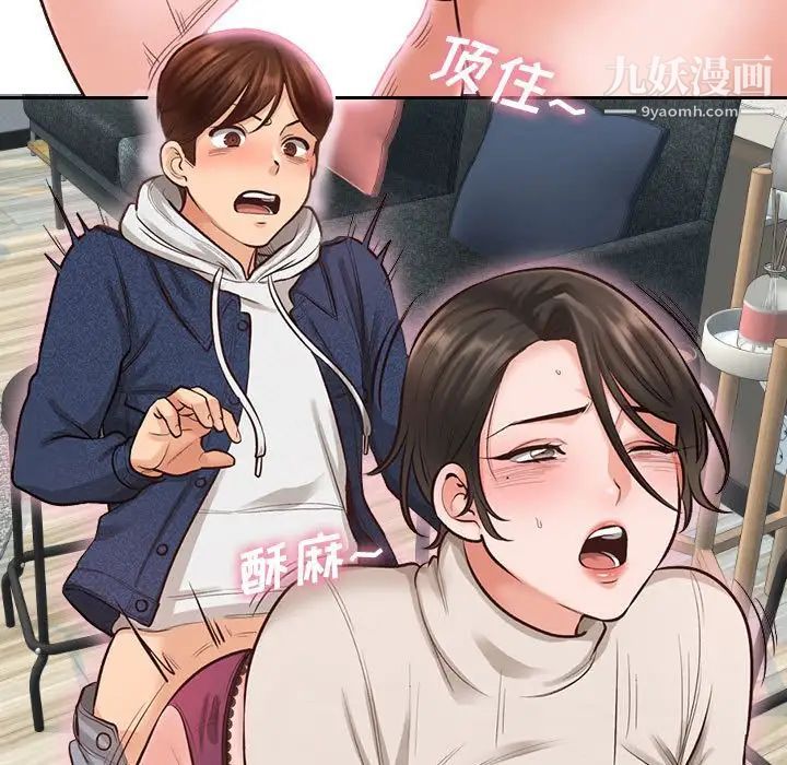 幸福公寓第3话