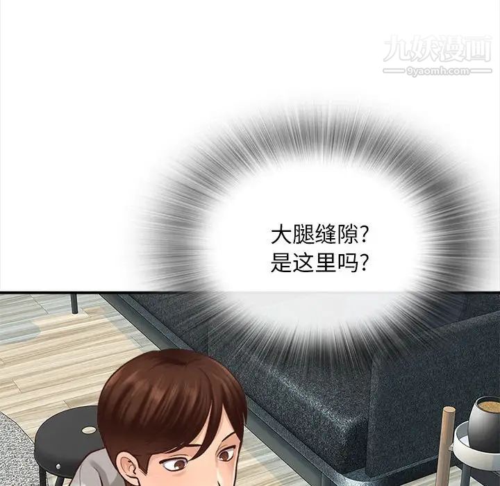 幸福公寓第3话