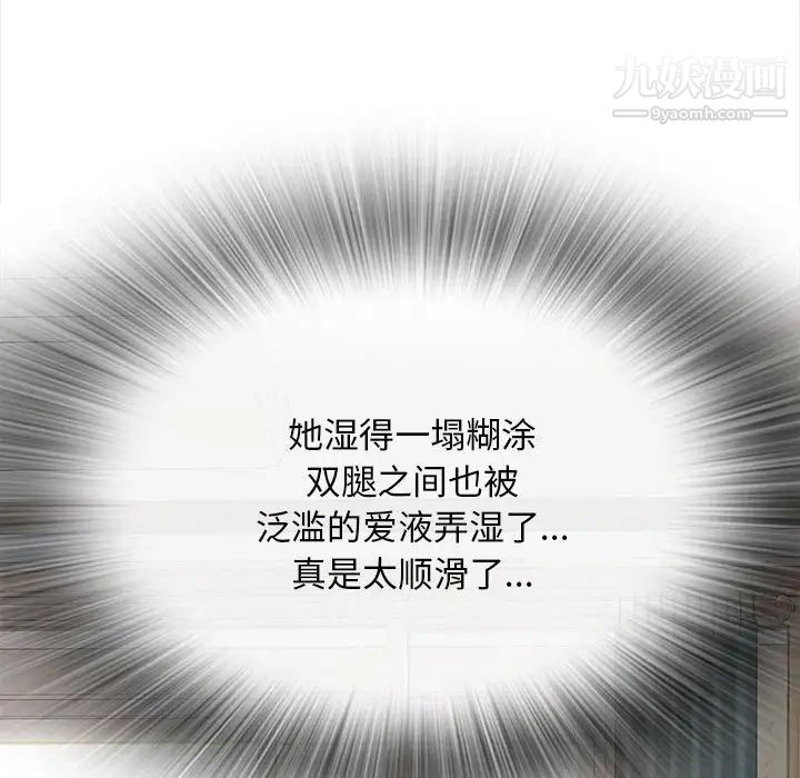 幸福公寓第3话