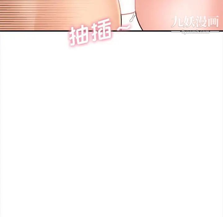 幸福公寓第3话