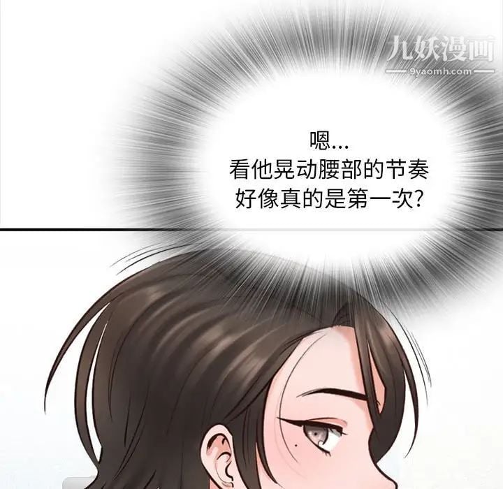 幸福公寓第3话