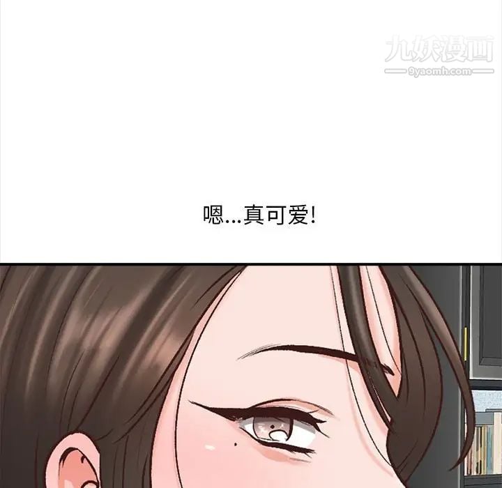 幸福公寓第3话
