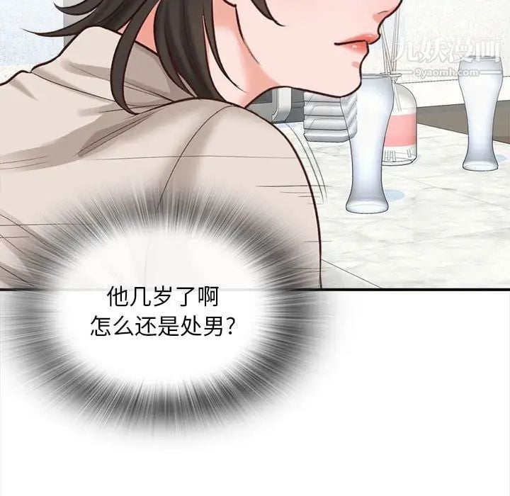 幸福公寓第3话