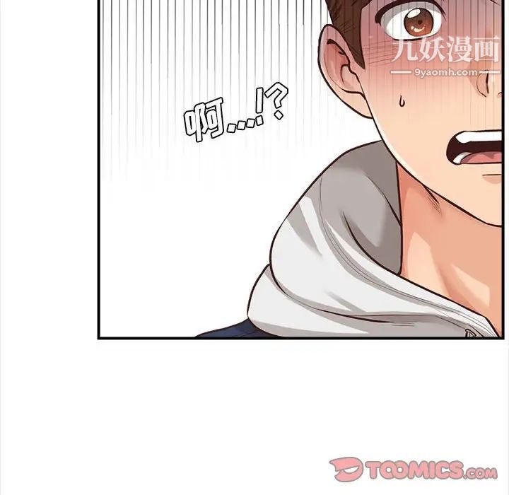 幸福公寓第3话