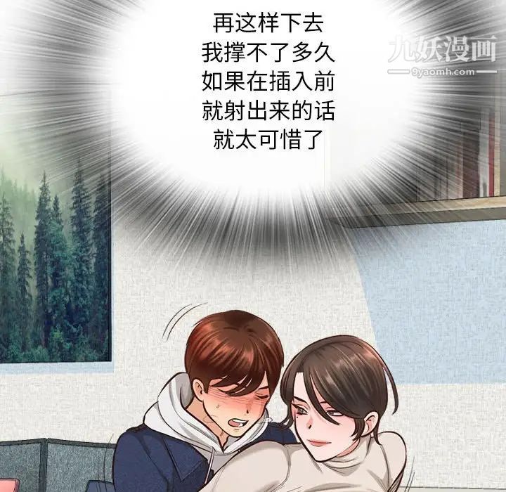 幸福公寓第3话