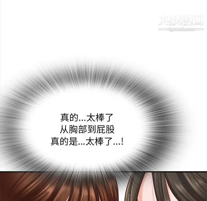 幸福公寓第3话