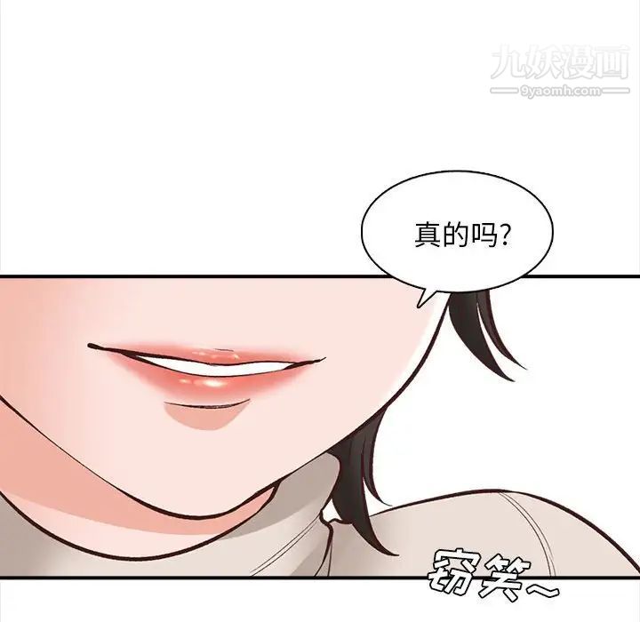 幸福公寓第3话