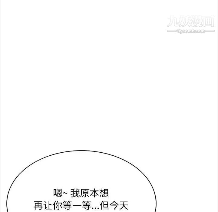 幸福公寓第3话