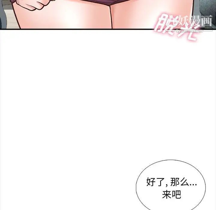 幸福公寓第3话