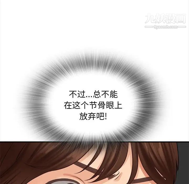 幸福公寓第3话