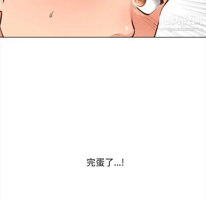 幸福公寓第3话
