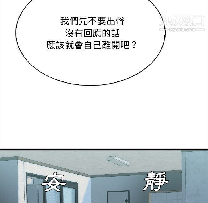幸福公寓第4话