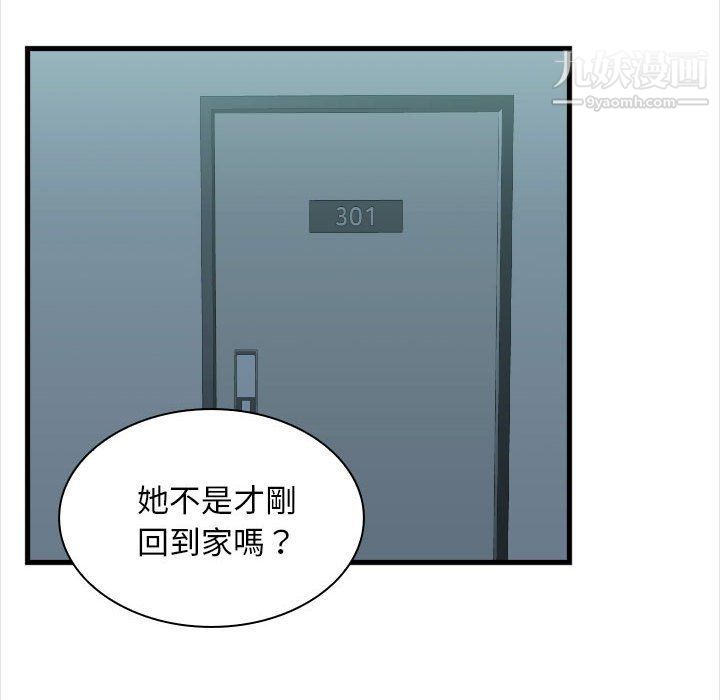 幸福公寓第4话