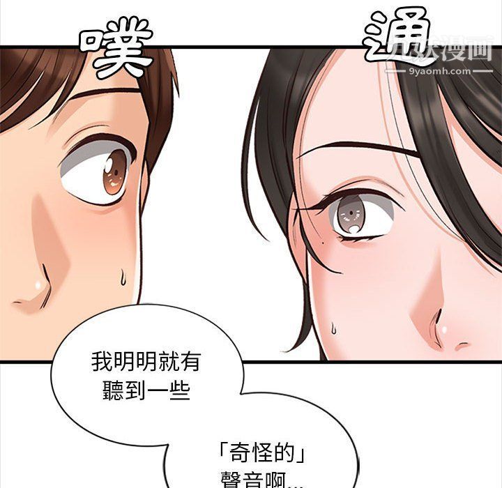幸福公寓第4话