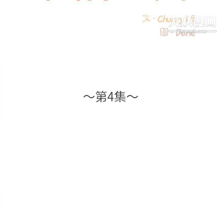 幸福公寓第4话