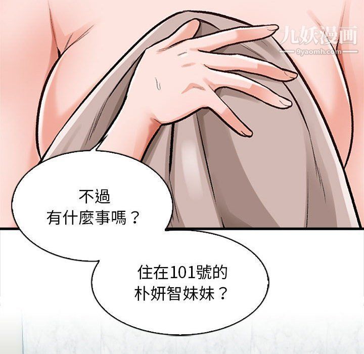 幸福公寓第4话