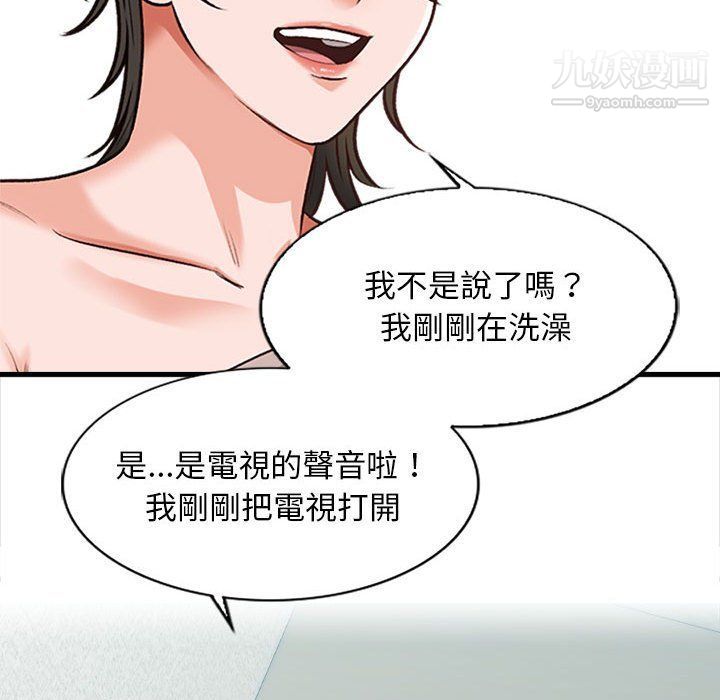 幸福公寓第4话