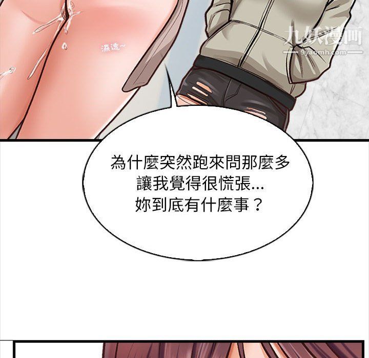 幸福公寓第4话