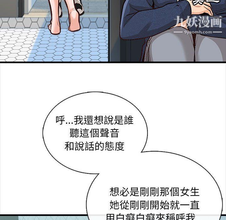 幸福公寓第4话