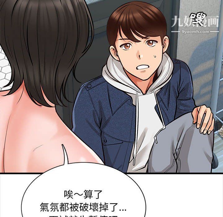 幸福公寓第4话