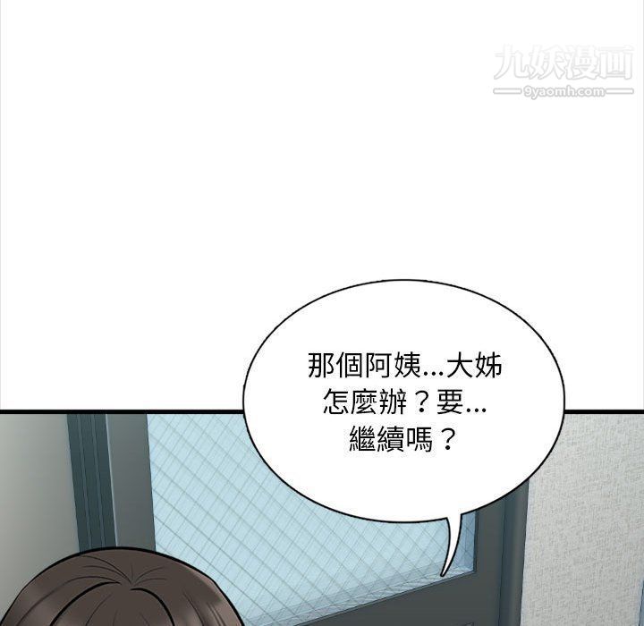 幸福公寓第4话