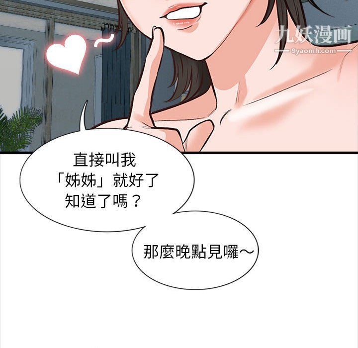幸福公寓第4话