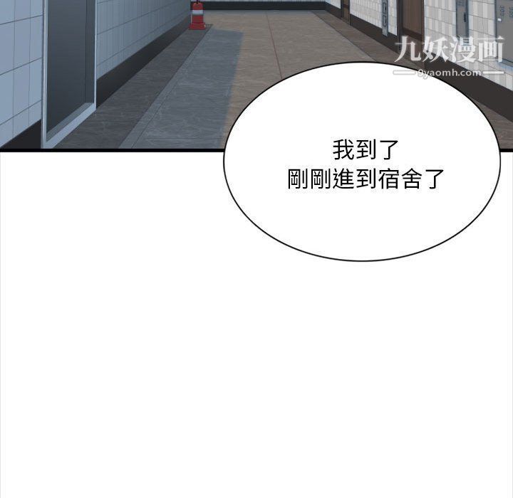 幸福公寓第4话