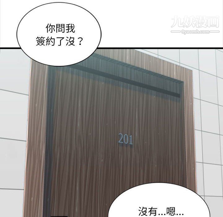 幸福公寓第4话