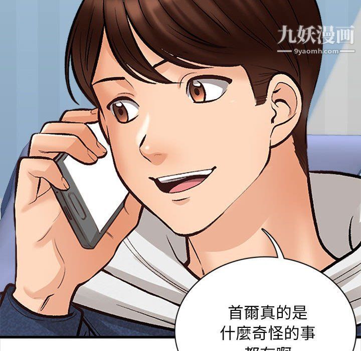 幸福公寓第4话