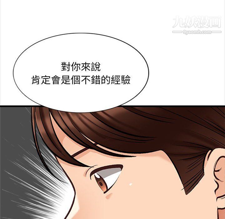 幸福公寓第4话