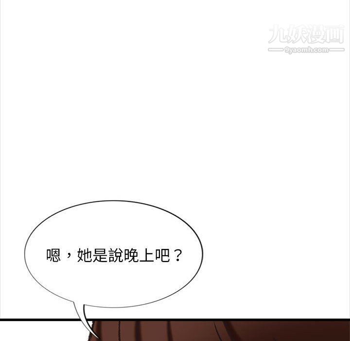 幸福公寓第4话