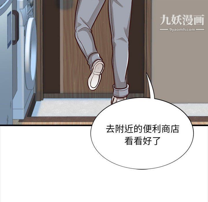 幸福公寓第4话