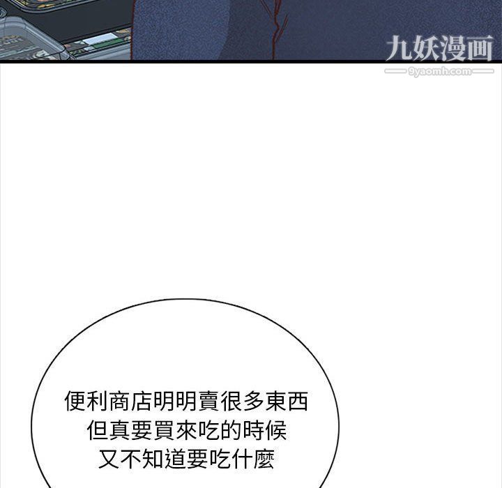 幸福公寓第4话