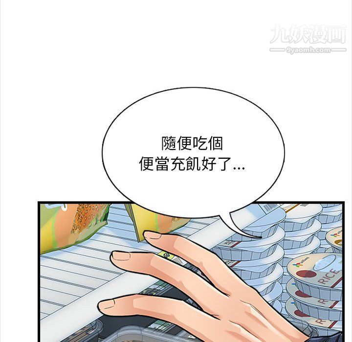 幸福公寓第4话