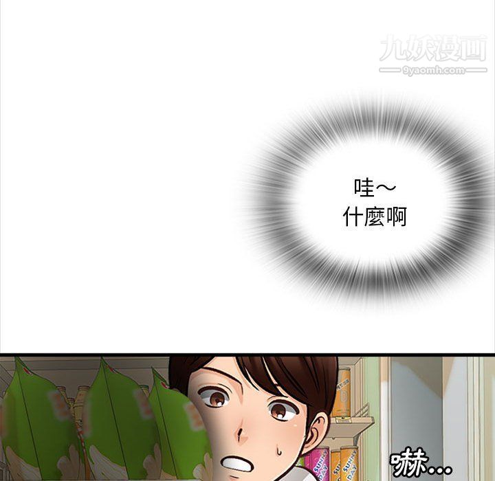 幸福公寓第4话