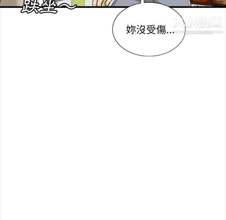 幸福公寓第4话