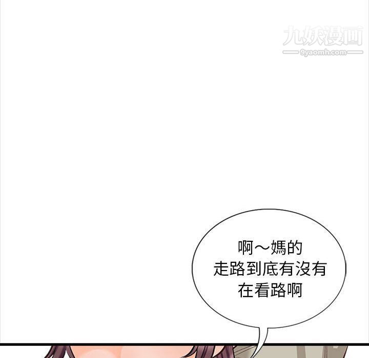幸福公寓第4话