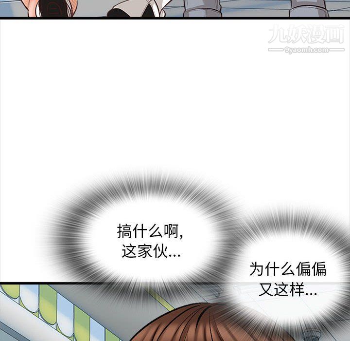 幸福公寓第5话