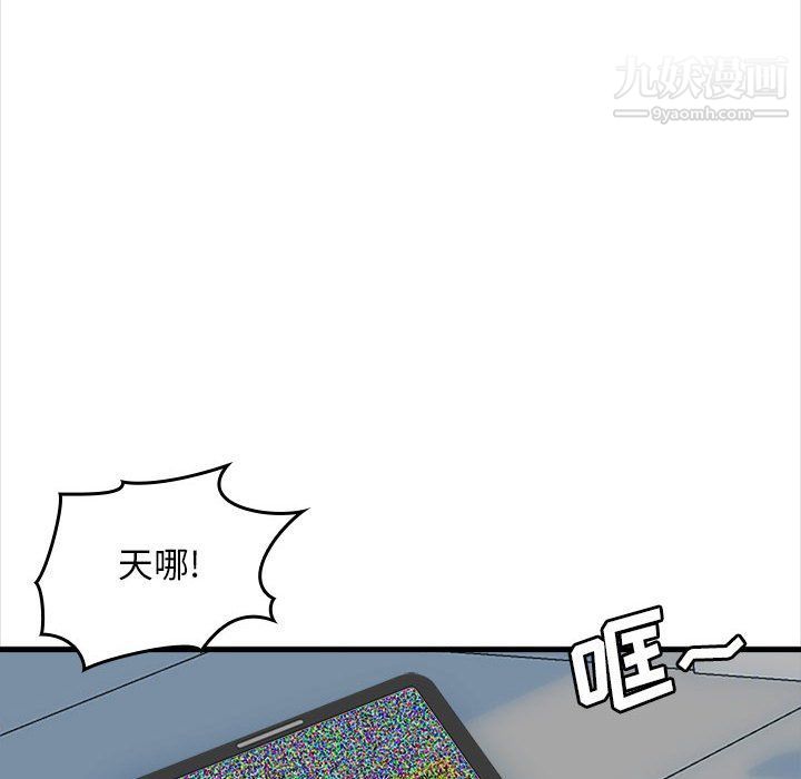 幸福公寓第5话