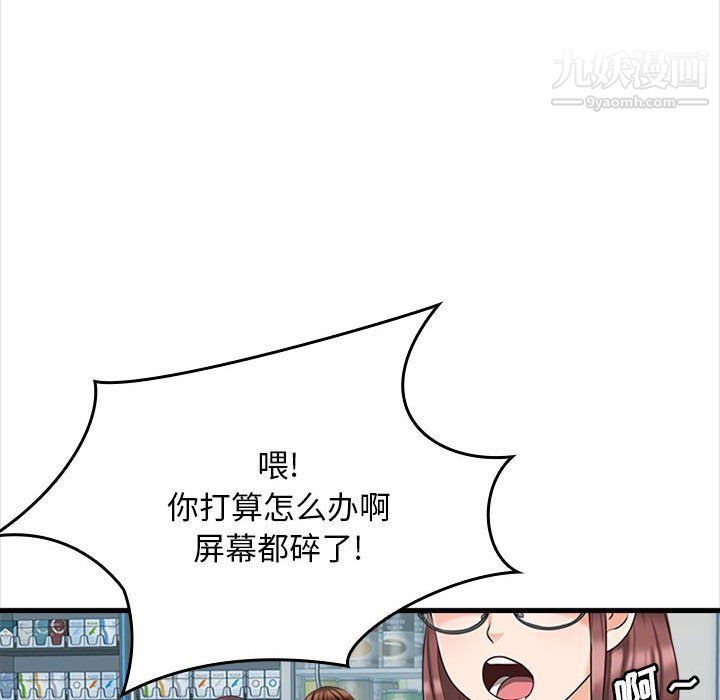 幸福公寓第5话