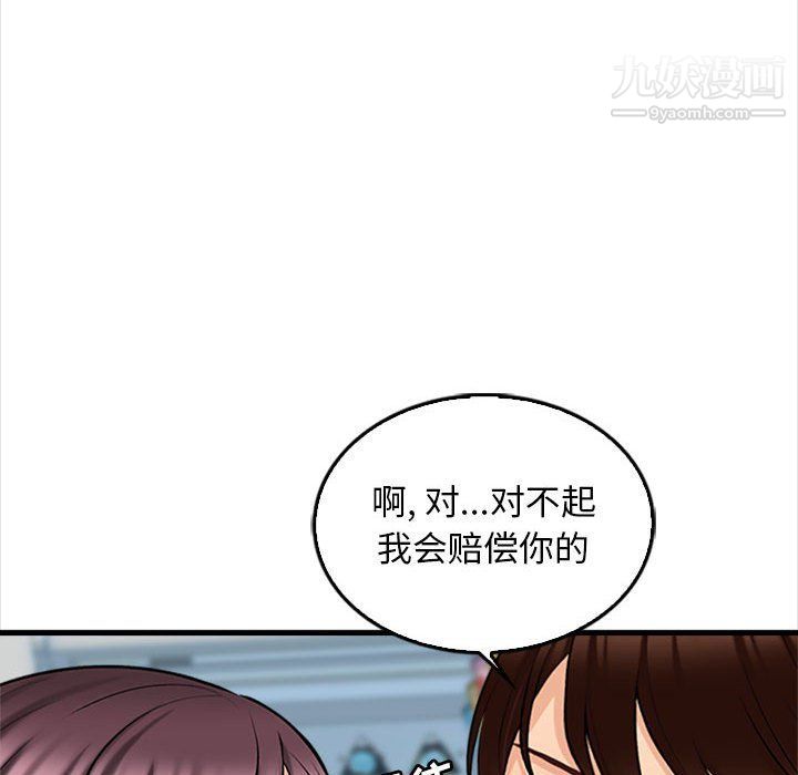 幸福公寓第5话