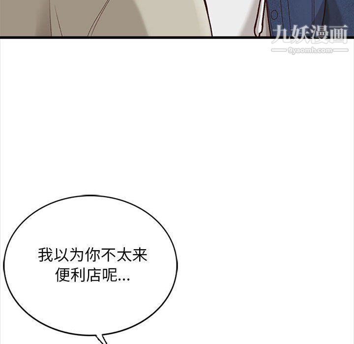 幸福公寓第5话