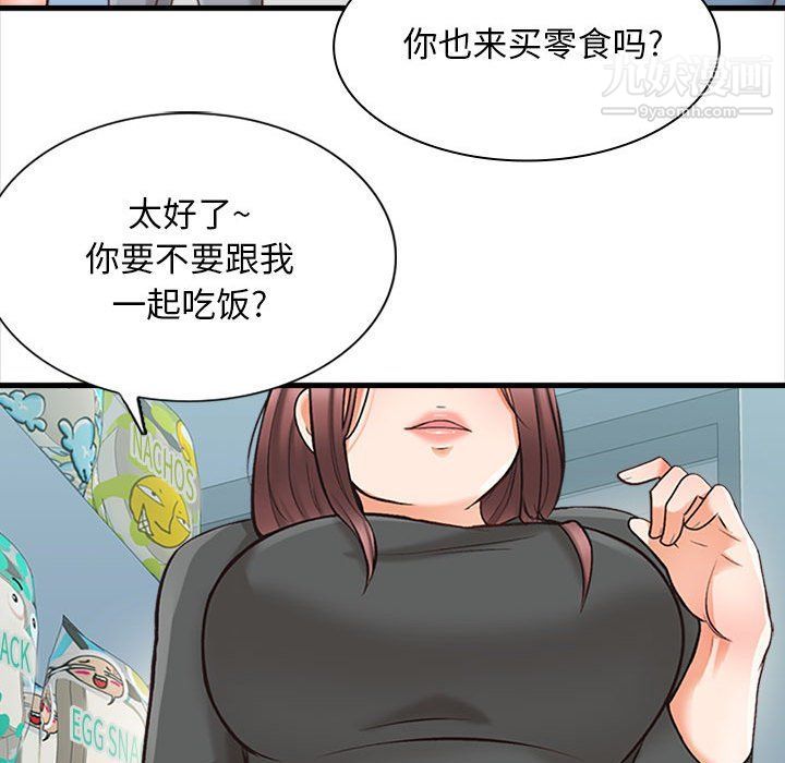 幸福公寓第5话