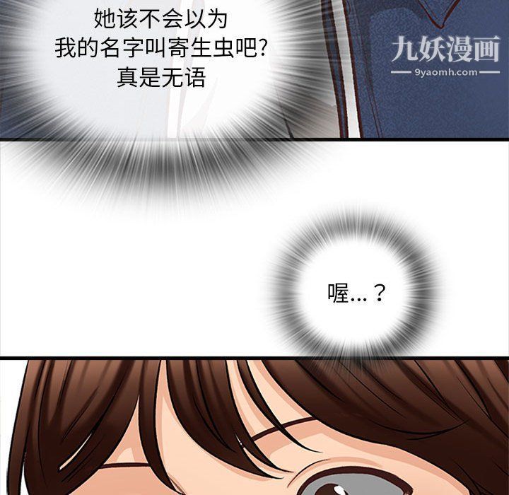 幸福公寓第5话