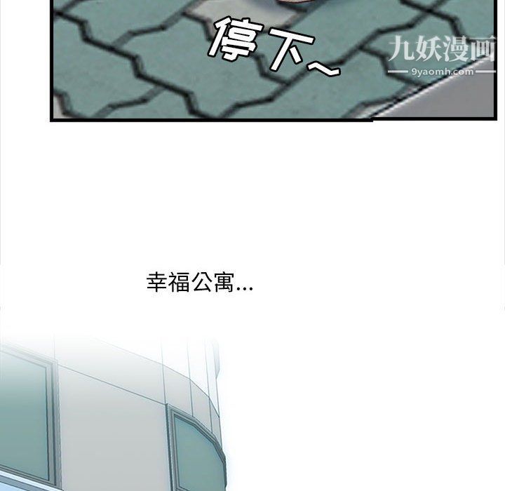 幸福公寓第5话