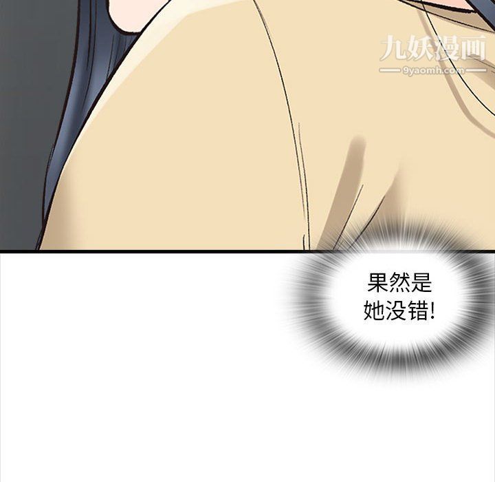 幸福公寓第5话