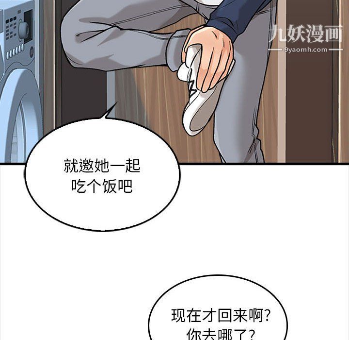 幸福公寓第5话
