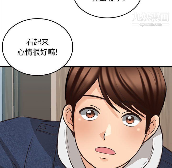 幸福公寓第5话