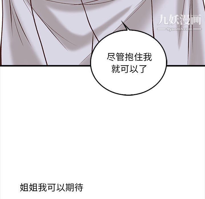 幸福公寓第5话