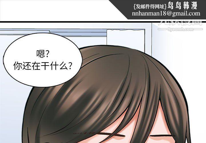 幸福公寓第6话